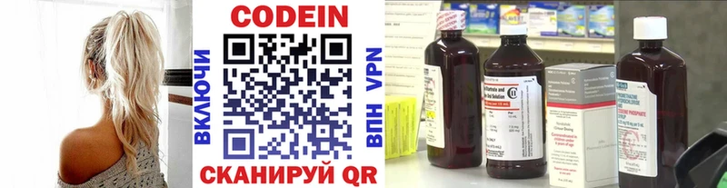 Кодеиновый сироп Lean Purple Drank  Купить где  Тотьма 