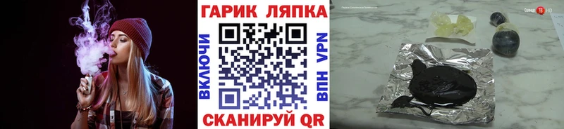 Гашиш гарик  Купить где  Тотьма 