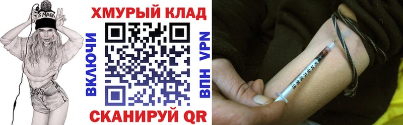 Купить закладки  Тотьма  ГЕРОИН белый 