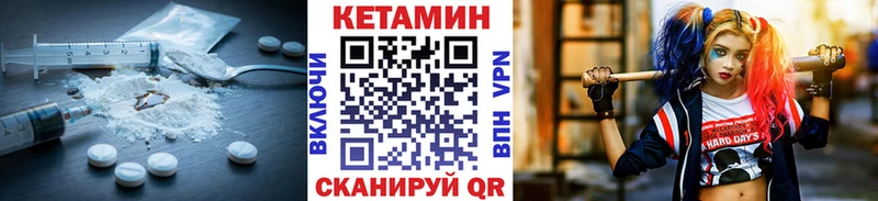 Купить где  Тотьма  Кетамин VHQ 