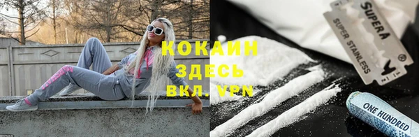 COCAINE Зеленокумск