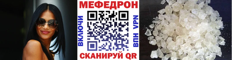 Купить где  Тотьма  Меф мука 