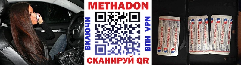 МЕТАДОН кристалл  Купить где  Тотьма 