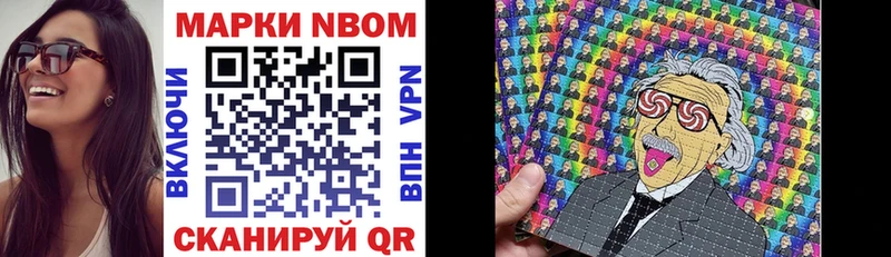 Купить где  Тотьма  Марки 25I-NBOMe 1,5мг 